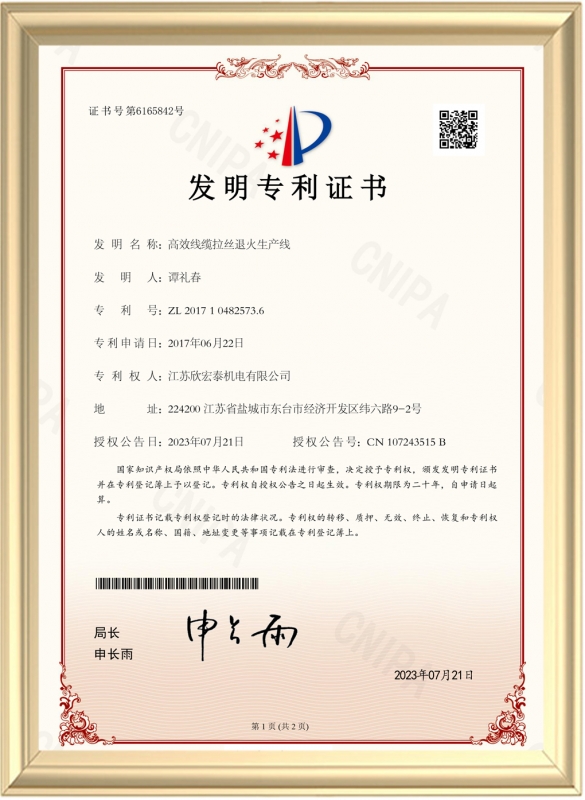 高效線纜拉絲退火生產(chǎn)線